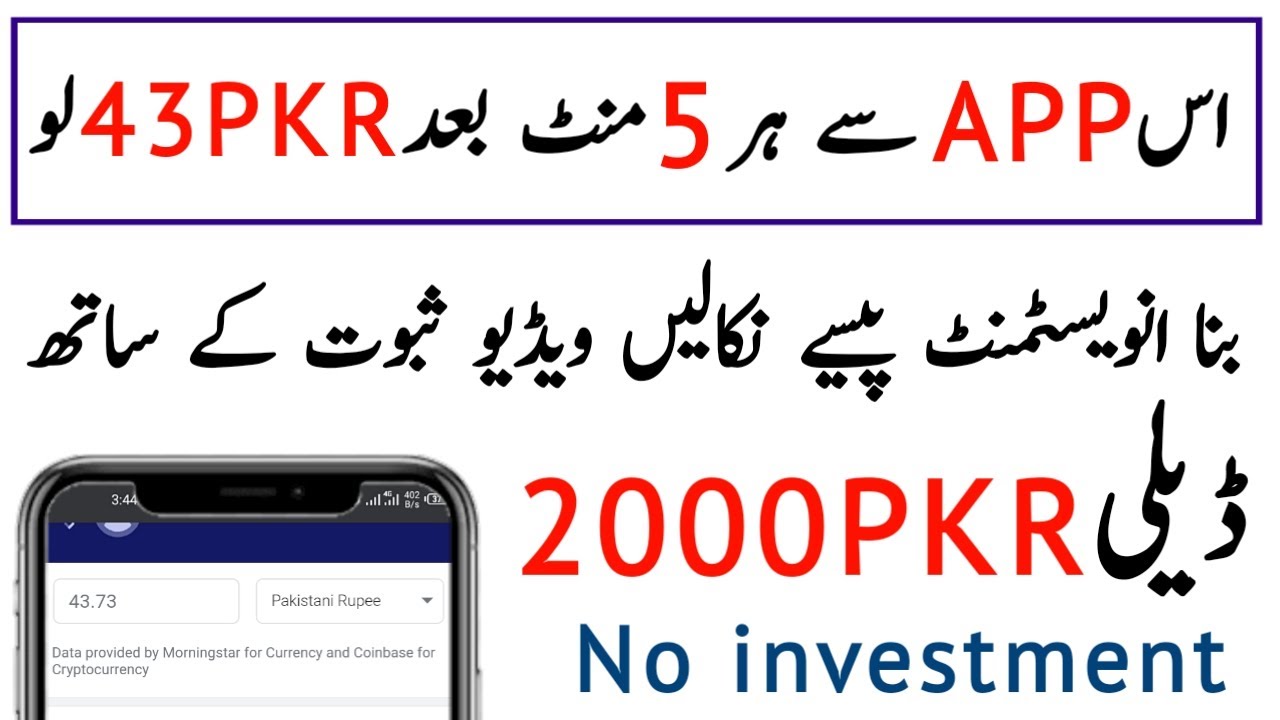 Earn 2000 PKR Daily Without Investment || New Earning App 2021