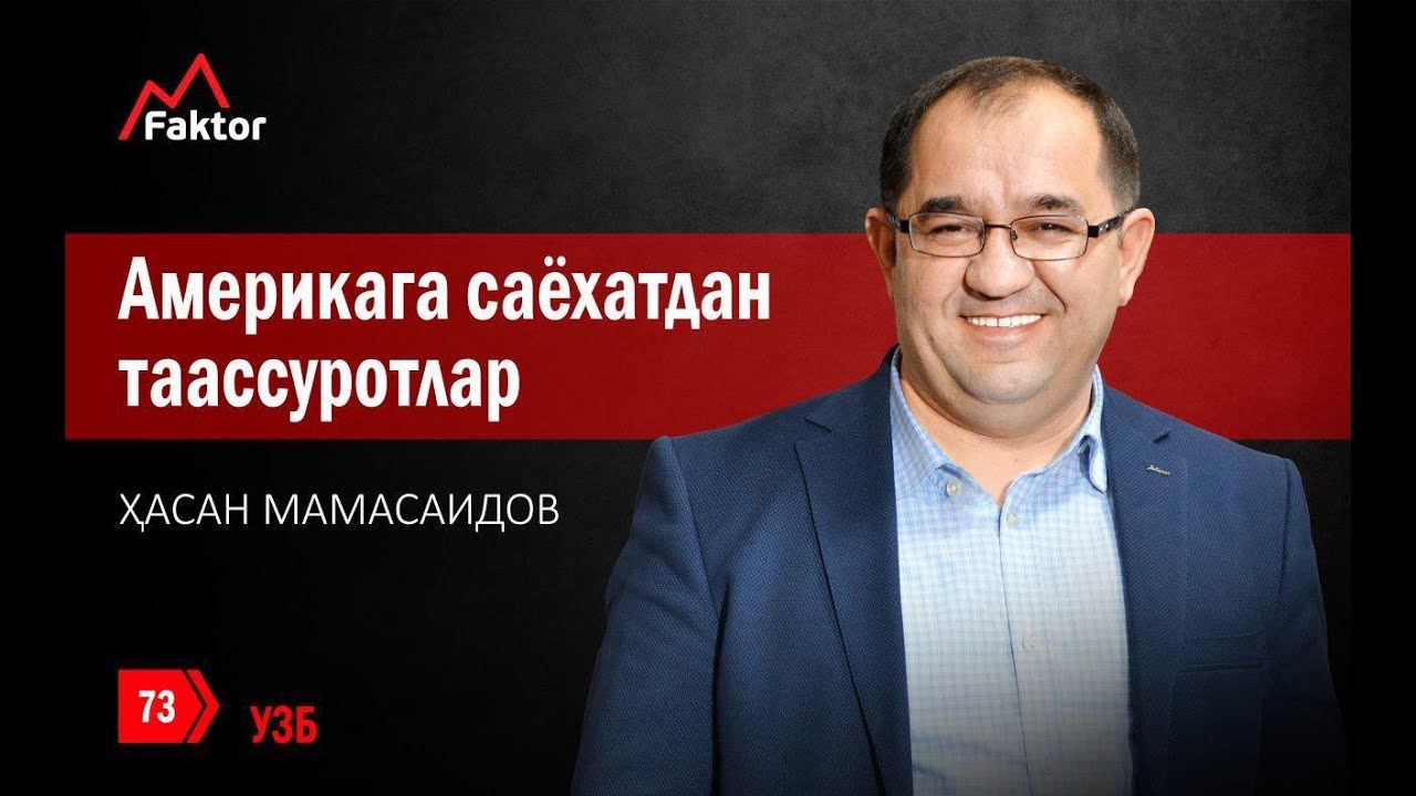 MFaktor - 73 | Hasan Mamasaidov | AQSHdan Jonli efir