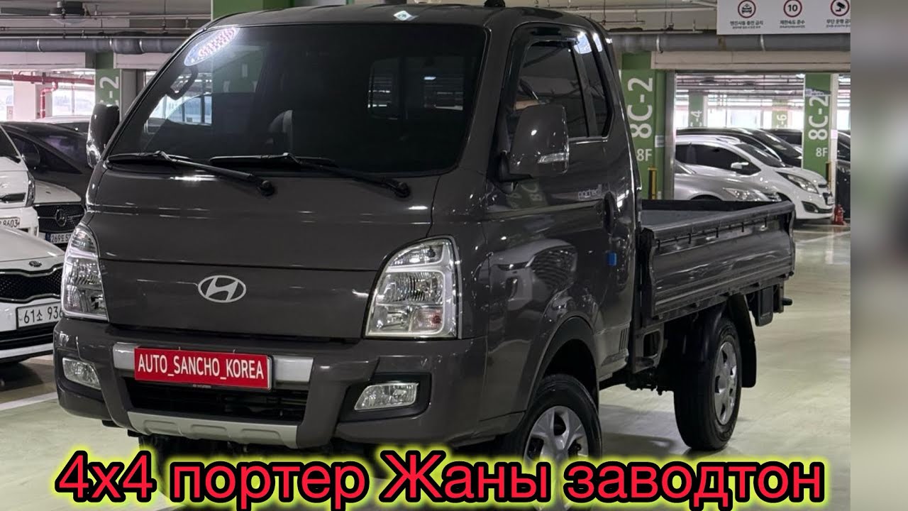 Портер 4х4 Жаны +996702131212 ватсап 