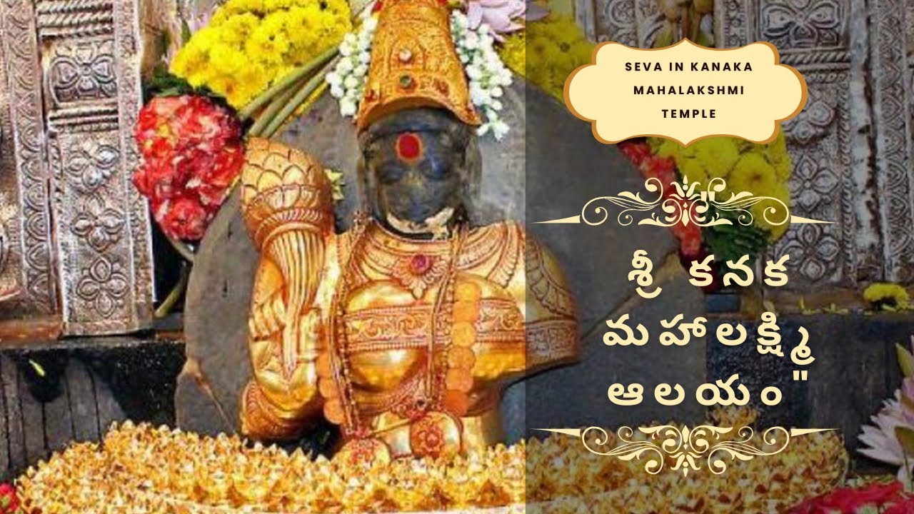 Shri Kanaka-maha-lakshmi temple during festival #vizag 