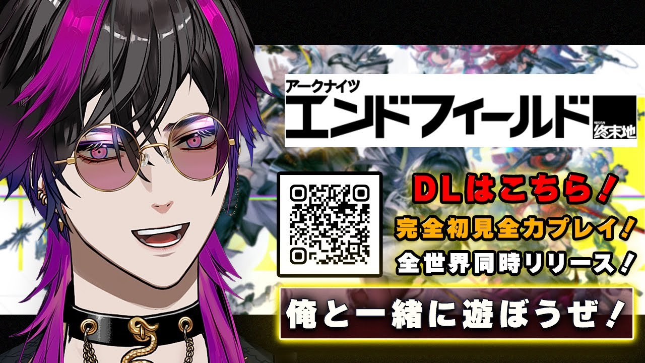 【アークナイツ：エンドフィールド】完全初見！世界同時リリースのアークナイツの世界へ！ 22回目【ぶいきゃす PR 】