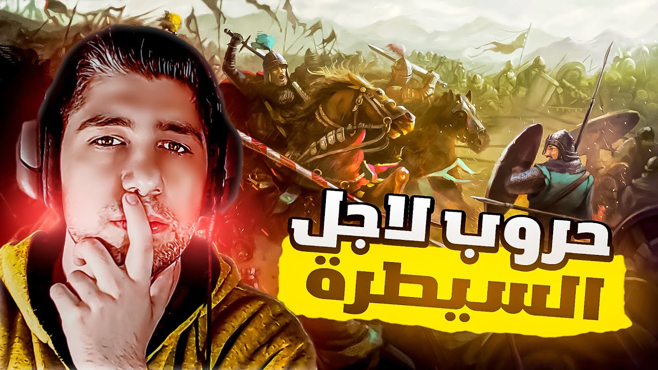 العثمانين من دويلة الى امبراطورية | فرسان الشرف 2