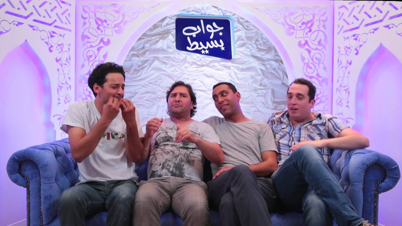 Jawab Bassite - Episode 8 Saison 4 - جواب بسيط