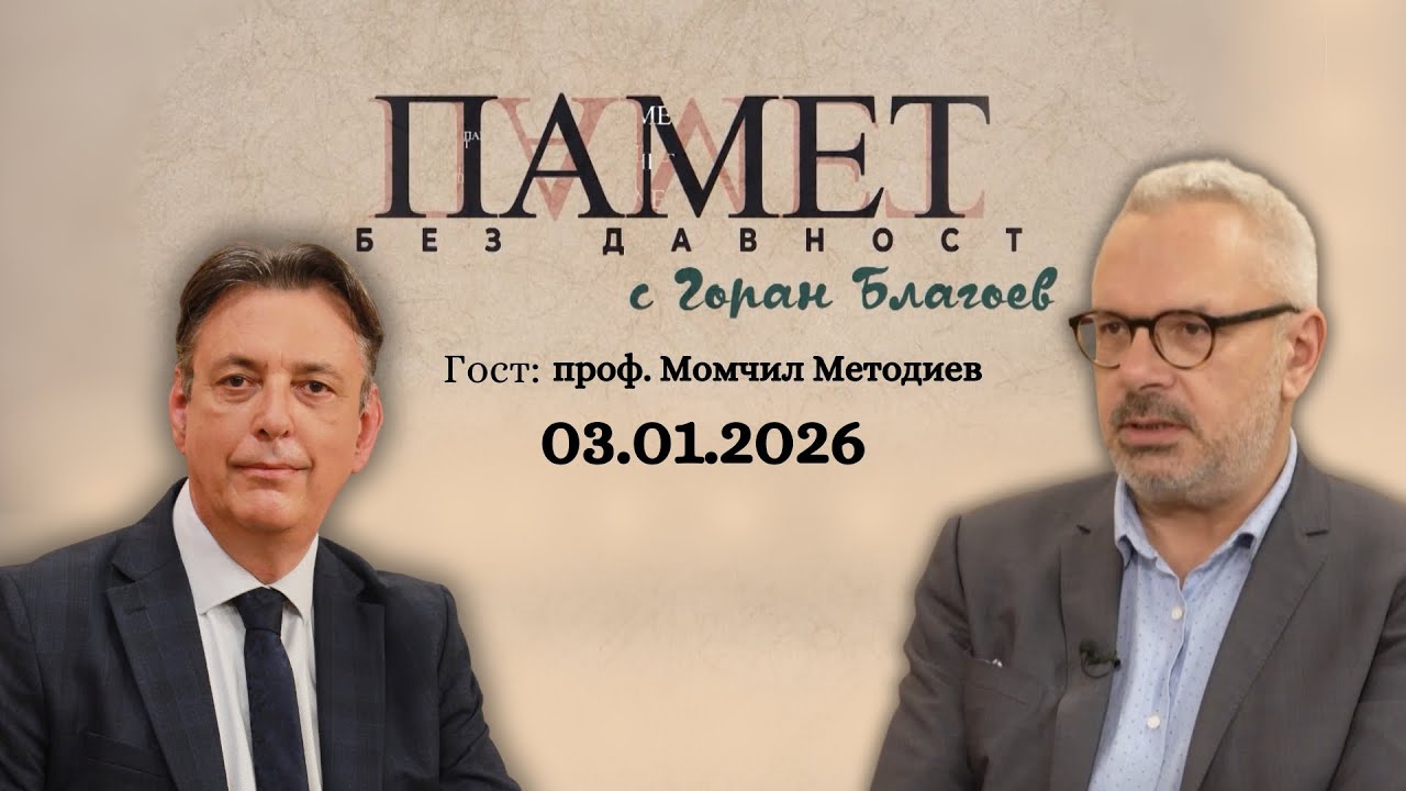 Ерудираният патриарх, който беше удобен на атеистичната власт