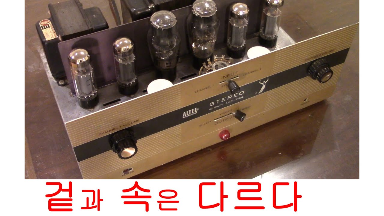 빈티지 진공관앰프 안심하고 구입해도 될까?  매킨토쉬 알텍 히쓰킷 앰프의 수리를 통한 6가지 결함 소개