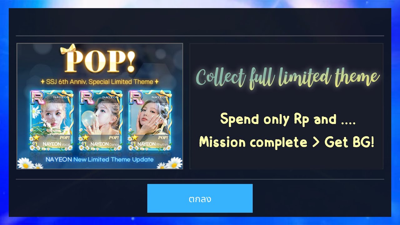 [Superstar JYP] 🎮 full collected LE theme : POP🫧 - Nayeon ✨Mission Complete✨