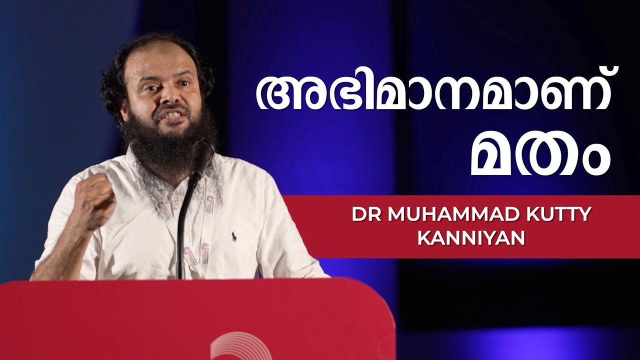 അഭിമാനമാണ് മതം | Dr Muhammad kutty Kanniyan | | Proface2.0 | Wisdom Youth