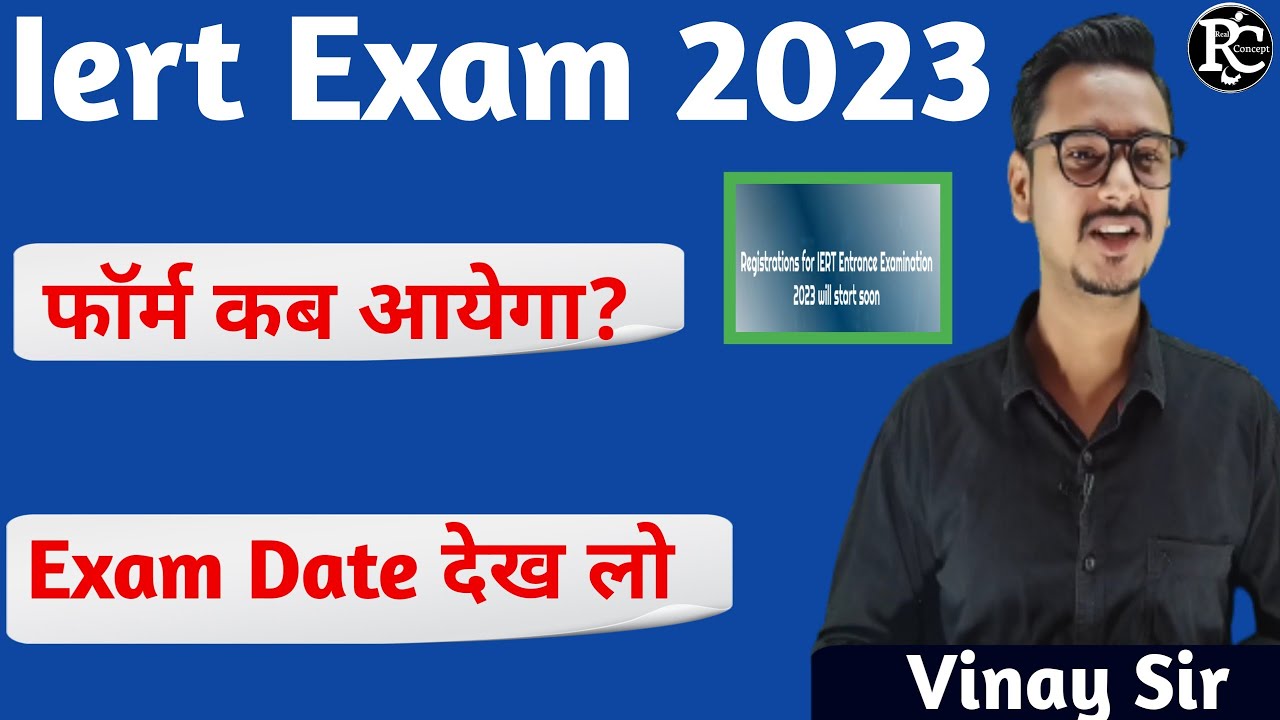 Iert Entrance Exam 2023 Online Form & Exam date | Iert Entrance Exam 2023 | Iert 2023 live Class |