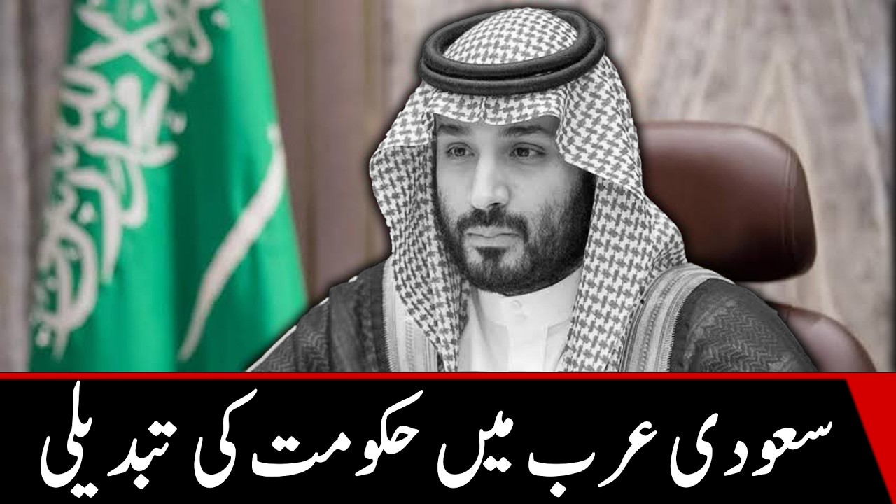 Regime change in Saudi Arabia?