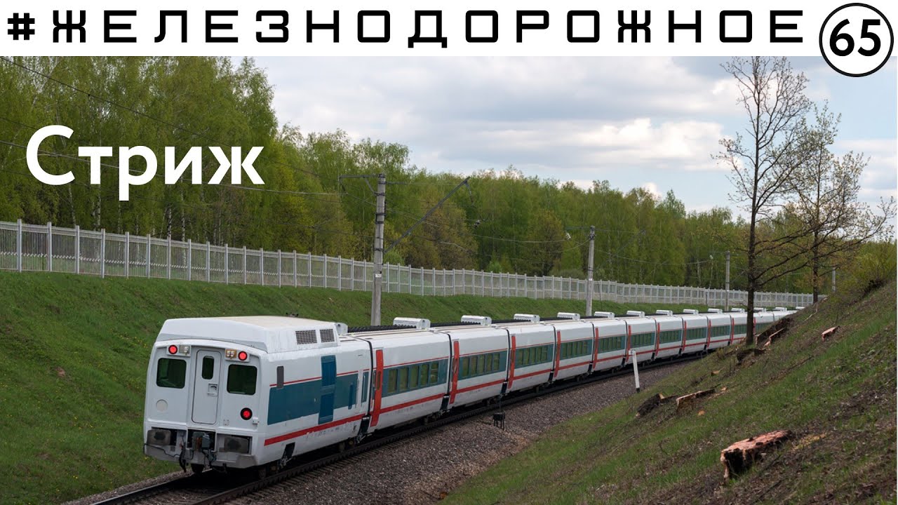 Чудной поезд 
