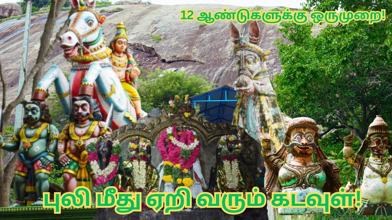 அ.வல்லாளப்பட்டி பெரிய புலி அய்யனார் – காவலனின் ஆன்மீக வரலாறு! #thejourneyspeaks #melur