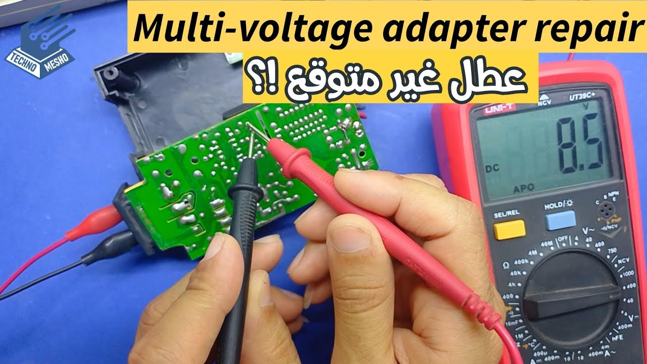 اصلاح شاحن لاب توب متعدد الجهد | Multi voltage laptop charger repair