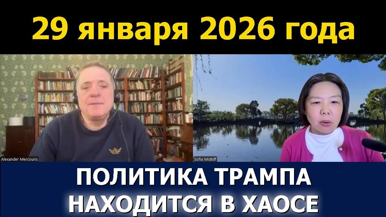 Чистка в Китае, Трамп отступил, Европа без лидера, решение — Гренландия?