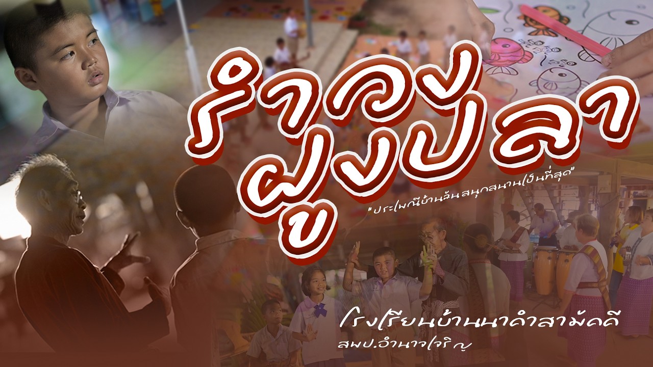 ภาพยนตร์สั้นภายใต้หัวข้อ 