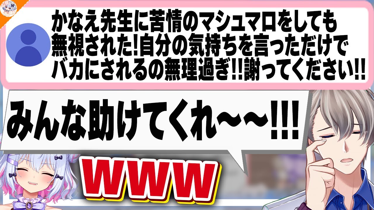 【深イイ話】『他人を変えること』について知見の広がる話をしてくれるかなえ先生【#かなたま相談所 犬山たまき】