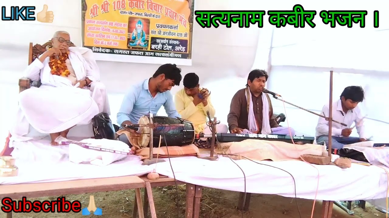 कबीर भजन गायक ~महंथ साहब दुगाऀ चौक हिसार मोबाईल न:=8789533246.