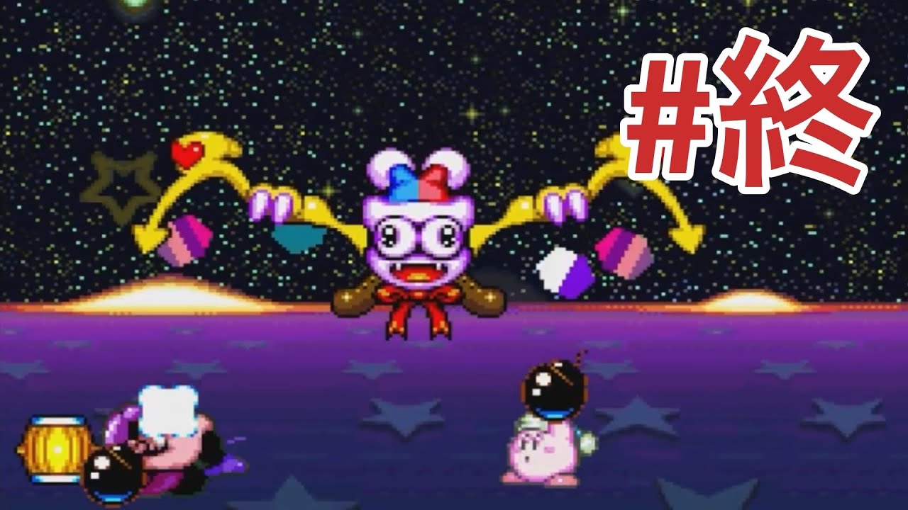 息が合わないヘルパーとの冒険　「星のカービィ　スーパーデラックス」#終