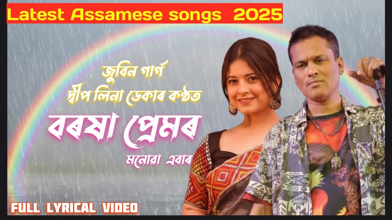 Baraxa Premor | Zubeen Garg | Deeplina Deka | Rekibul | Assamese Melody 2025 