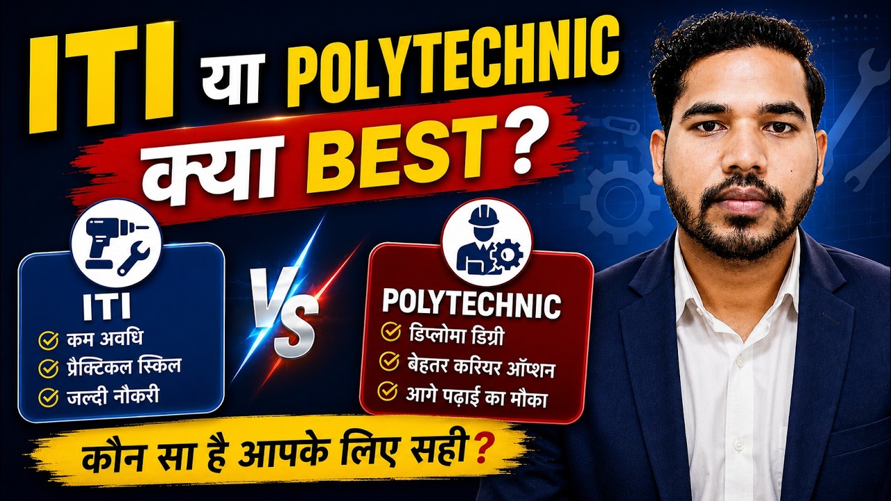 ITI vs Polytechnic Which is Better | ITI or Polytechnic Konsa Best Hai | Full Comparison