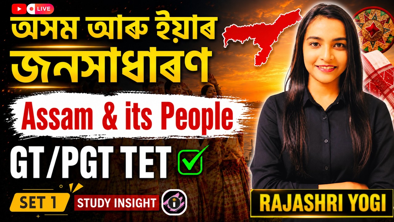 Assam and its People |  Session 1 | Rajashri Yogi