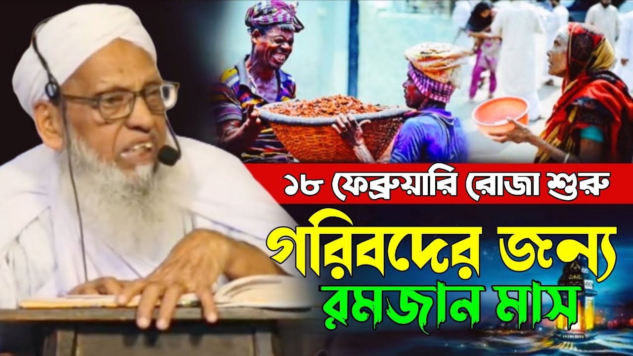 রমজান মাসের বিশেষ কয়েকটি আমল ও ফজিলত জীবন গেলেও ছাড়বেন না | @HAQQANIANJUMAN 