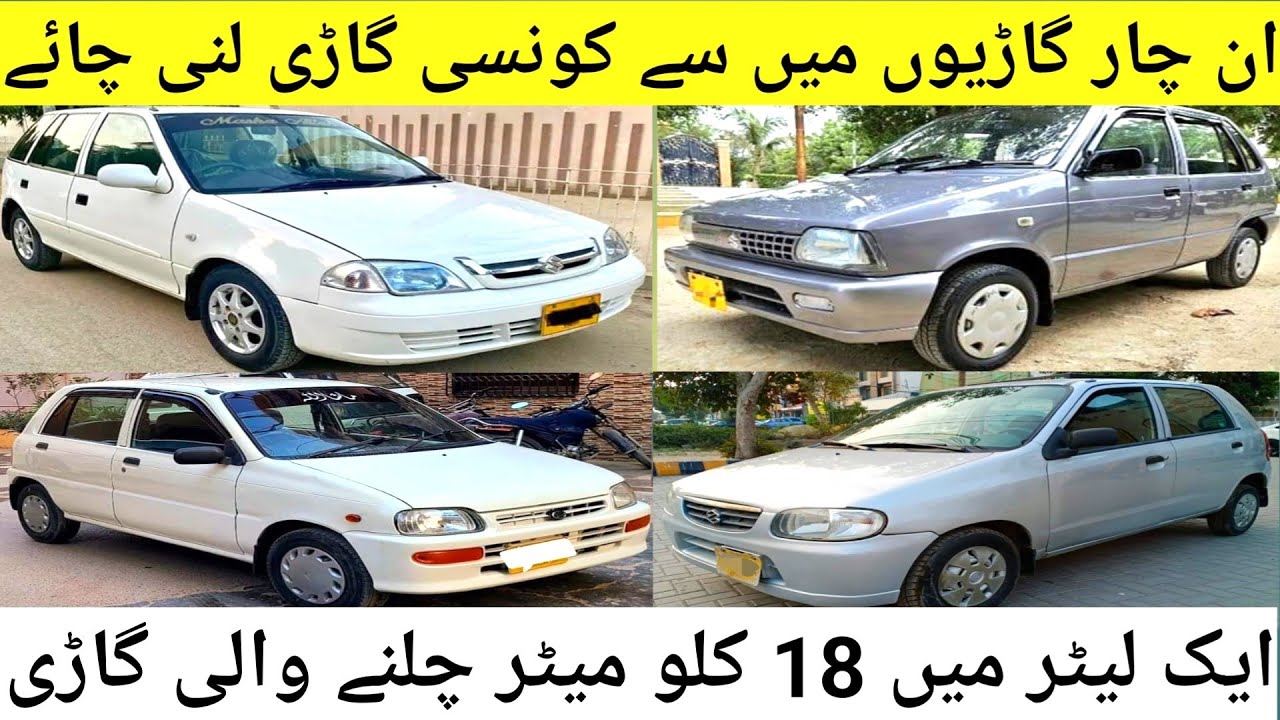 Pakistan Ki Char Top Claas Gariya l Best Car Fuel Average Suzuki l Nks Karachi Motors l 8 Dec 2023 l