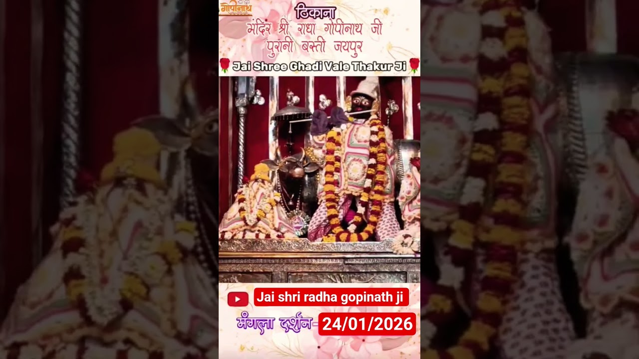 Radha gopinath ji 🙏 
