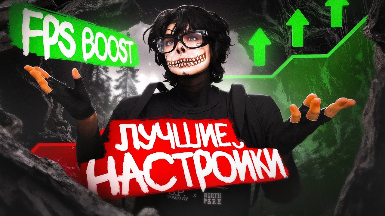 Это ЛУЧШИЕ НАСТРОЙКИ для игры в GTA 5 RP, гайд без воды.