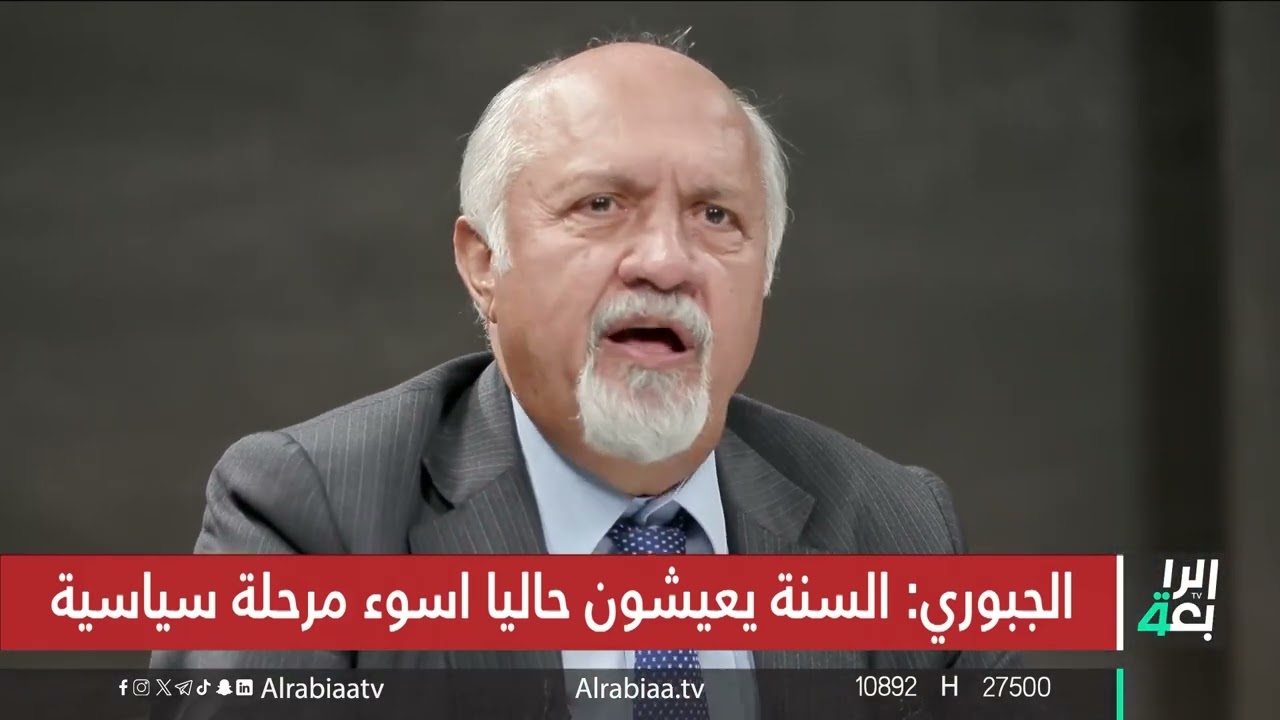 مشعان الجبوري: السنة يعيشون بأسوأ مرحلة منذ فجر الرسالة الإسلامية بسبب سيطرة الإطار