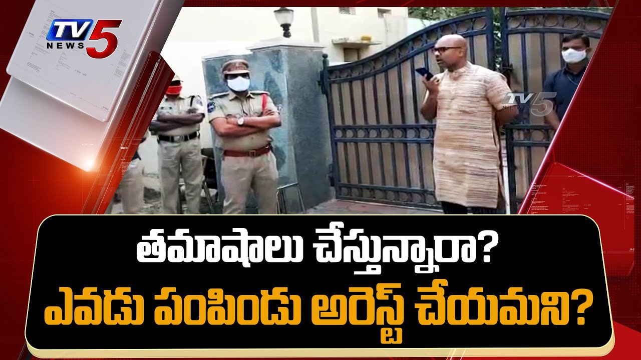 Nizamabad MP Dharmapuri Arvind Fires On Police Over House Arrest | Pragathi Bhavan | TV5 News