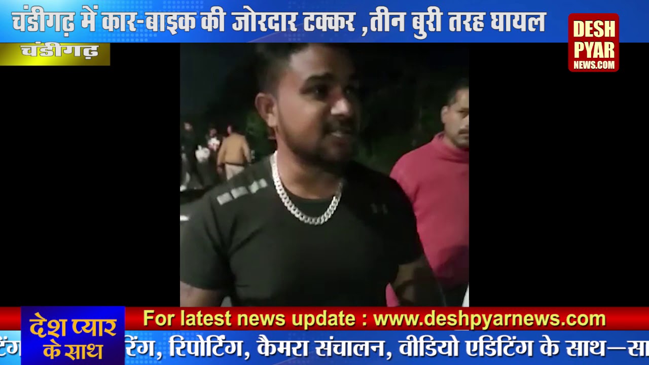 Car  bike accident in Chandigarh