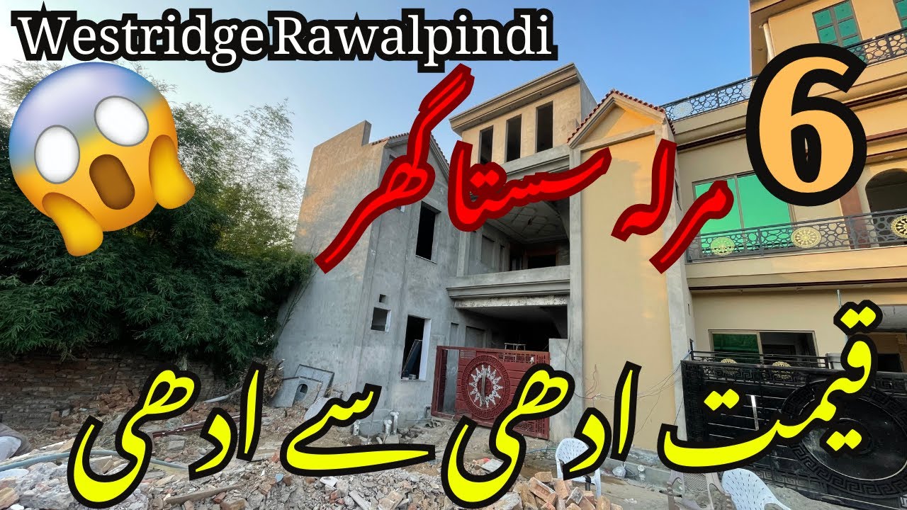 Double story house for sale in rawalpindi || house for sale in westridge rawalpindi
