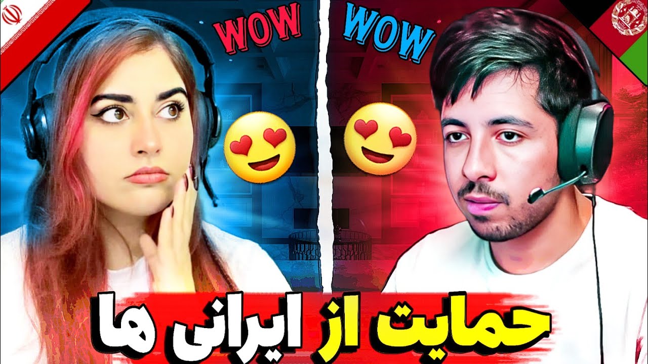 😍حمایت جانانه ادریس شریفی از یوتیوبر ایرانی/دوستی بین دو کشور ایران و افغانستان😍@EdreesSharifi