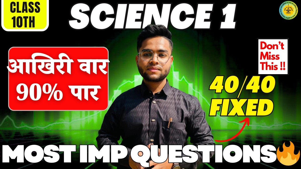 40/40 FIX 💯 | Only IMP Questions |  Science 1 | Class 10 | Complete Syllabus | Live🔴 #1|