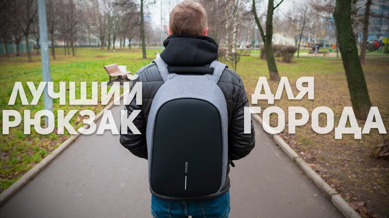 XD-DESIGN BOBBY HERO REGULAR: ЛУЧШИЙ РЮКЗАК НА КАЖДЫЙ ДЕНЬ!