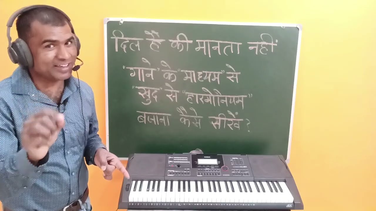 दिल है की मानता नहीं, गाने के 'माध्यम' से खुद से 