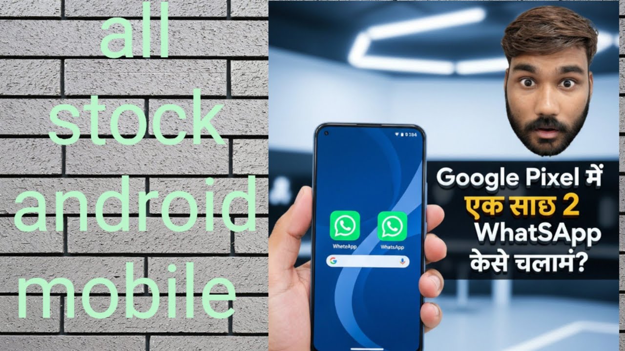 Google pixel mobile me ek sath 2 watsapp kaise chalye Ek mobile mein do Whatsapp kaise chalayen