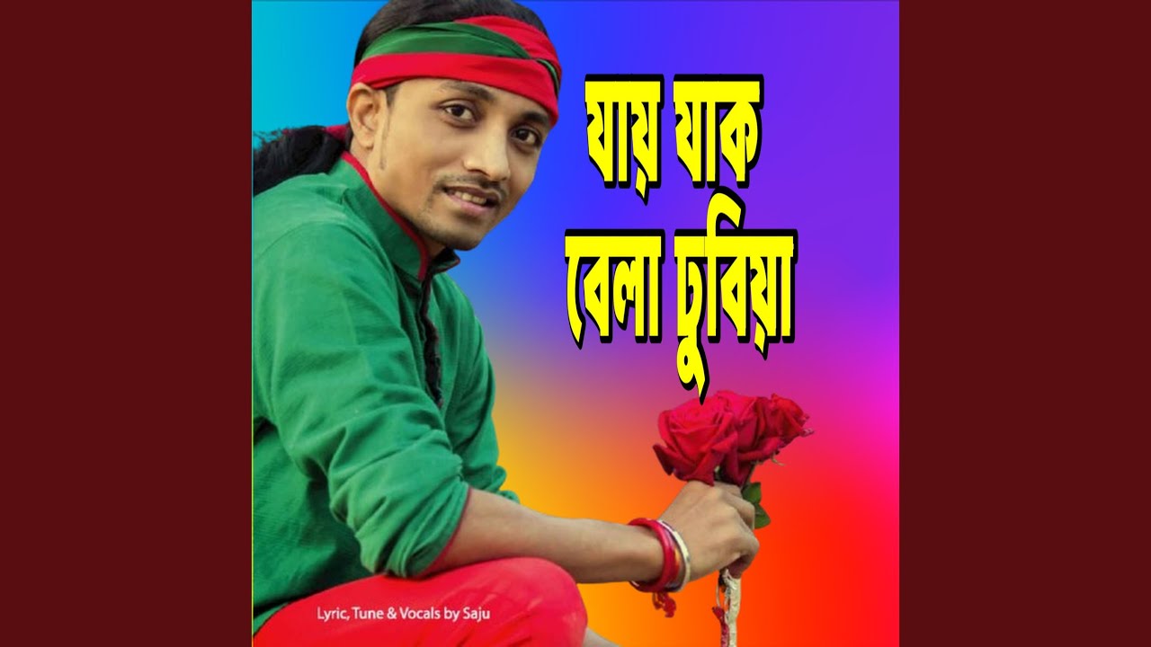 Jay Jak Bela Dubiya
