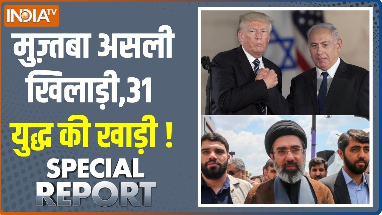 Special Report: अमेरिका पड़ा अकेला,युद्ध बन गया झमेला! | Iran Vs Israel-America | Trump