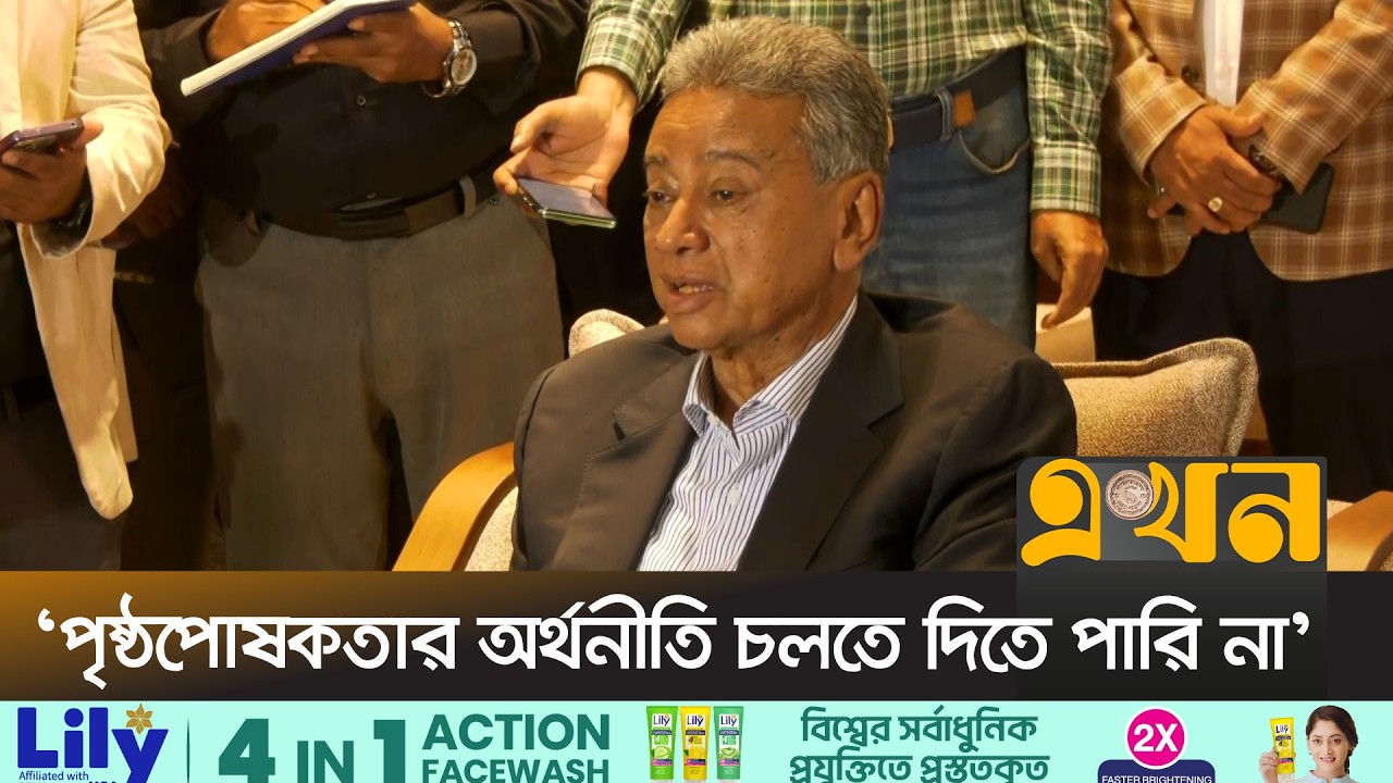 'আমাদের রাষ্ট্রীয় প্রতিষ্ঠানগুলো খুব খারাপ অবস্থায় আছে' | Amir Khasru | BNP | New Government | Ekhon