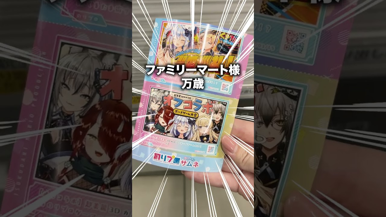 ファミマプリント×のりプロコラボってマジ？犬山たまき本人が検証してみたｗｗｗ 