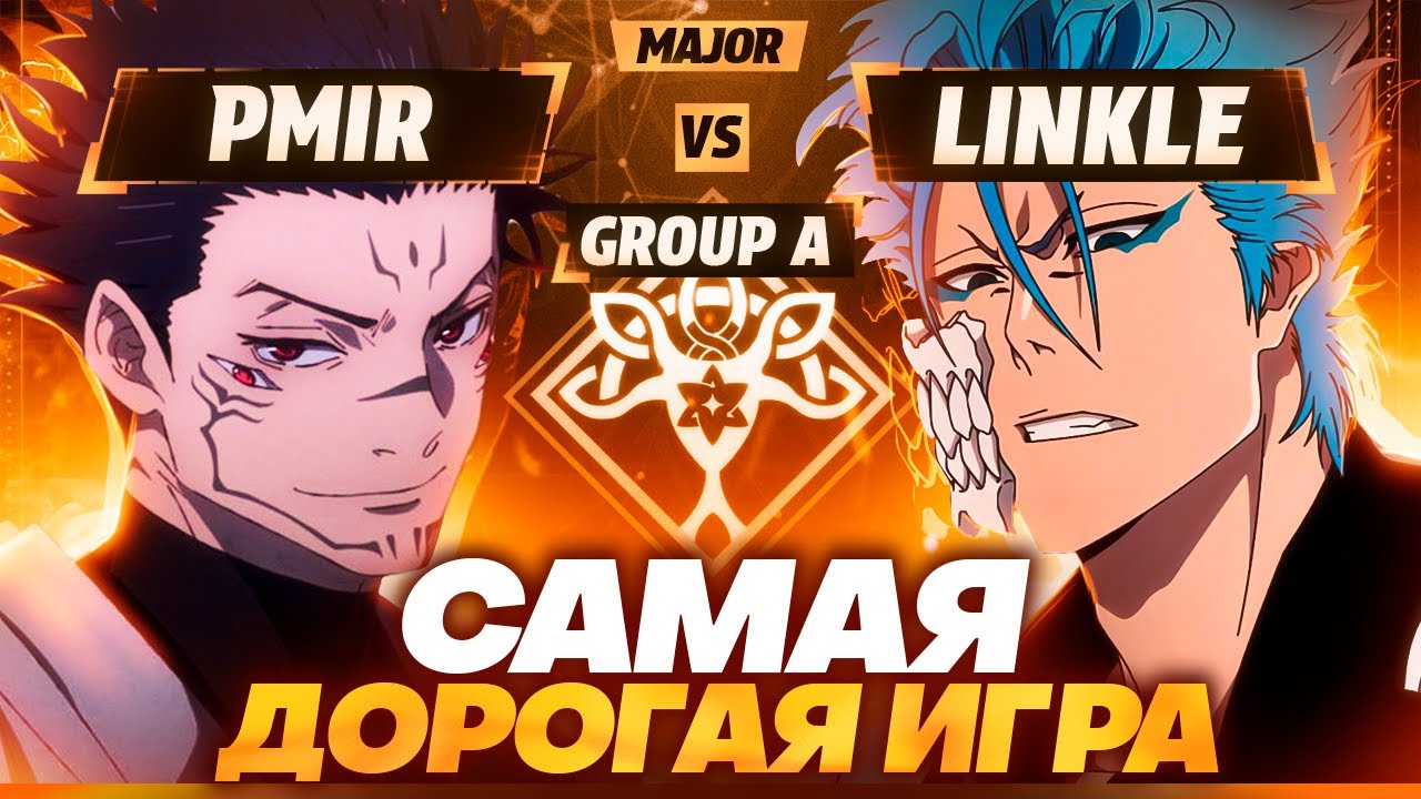 Нёвиллет vs Мавуика | Глин комментирует Abyss Cup Major (Pmir VS Linkle)