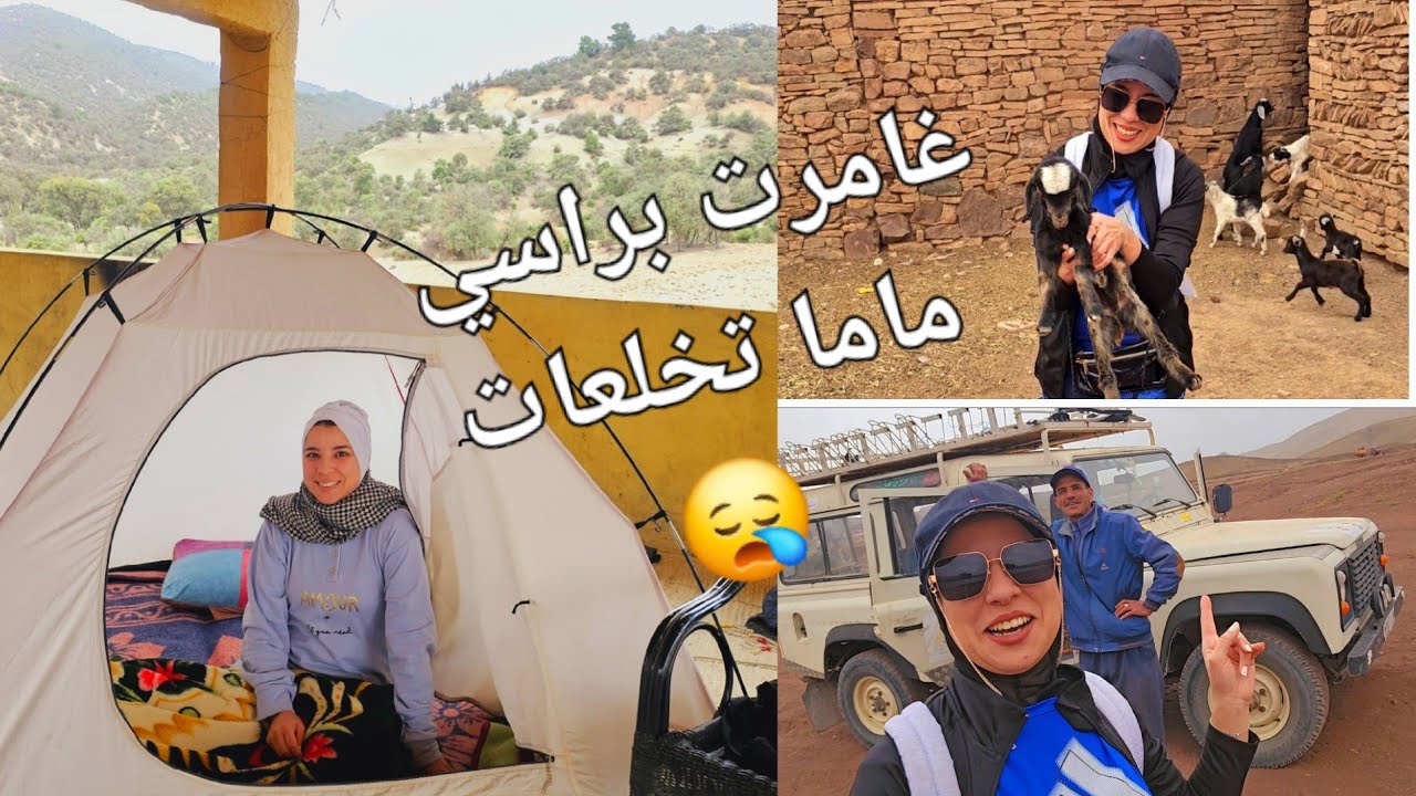 نعست فخيمة وسط جبل😌بقا فيا الحال بزاف😢مغامرة خطيرة  فالاطلس