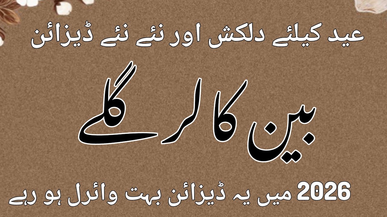 40+ Very Stylish Ban Collar Neck Design For Eid 2026//Ban/Collar Neck Design//Viral Neck Design 2026