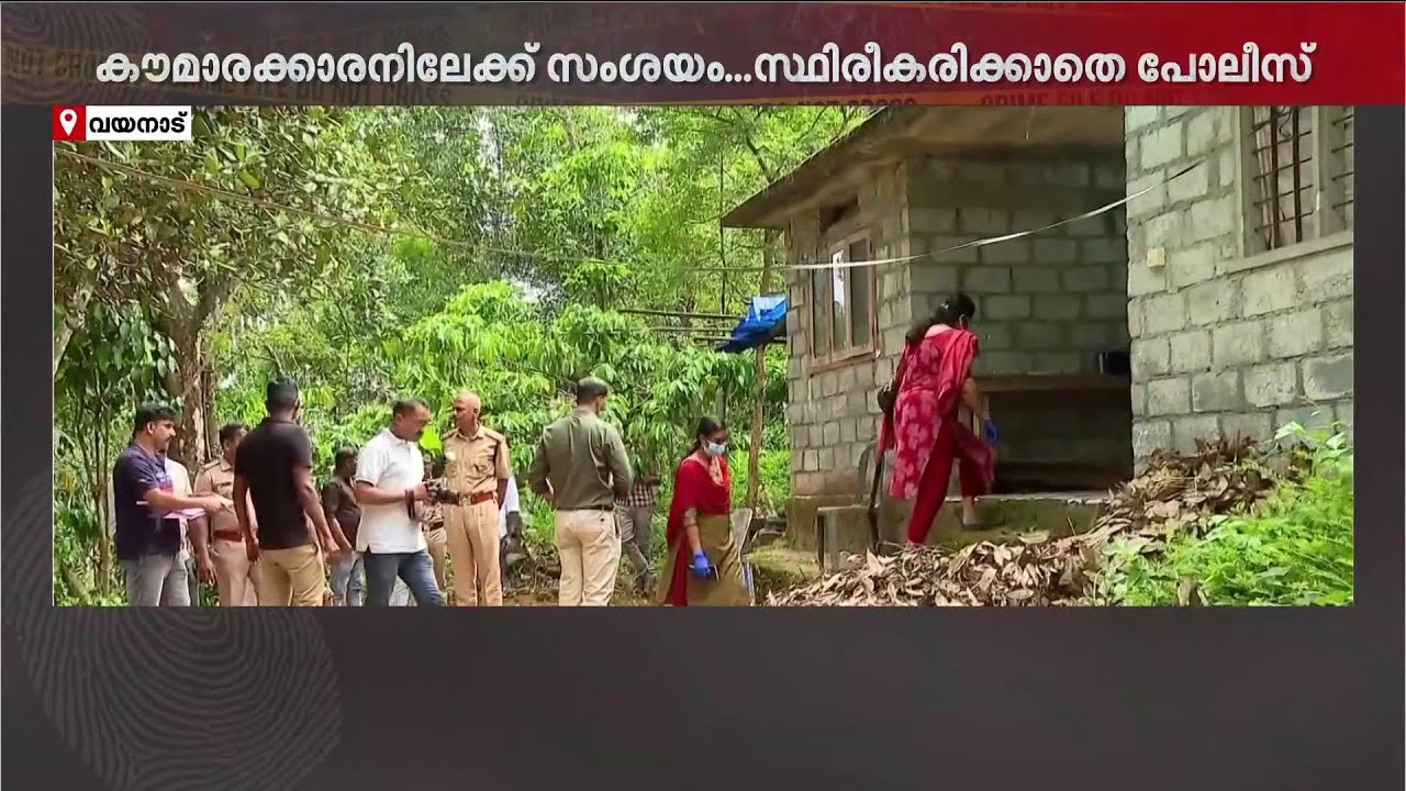 85കാരിയെ കൊലപ്പെടുത്തിയത് ആര്? ഫാത്തിമ കൊലക്കേസിൽ പ്രതിയെ കണ്ടെത്താനാകാതെ പോലീസ് | Kerala Police