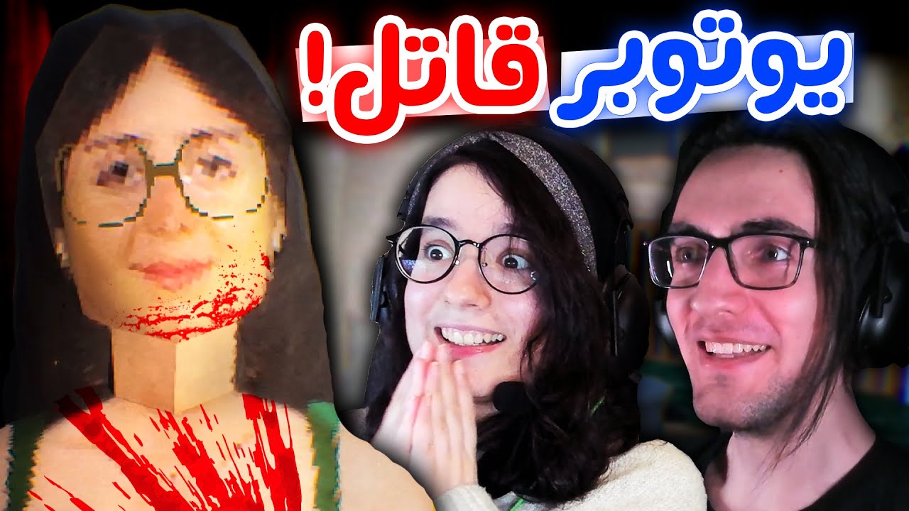 2 Scary Games - 🔪😂بازی ترسناک میا رو ساختن؟