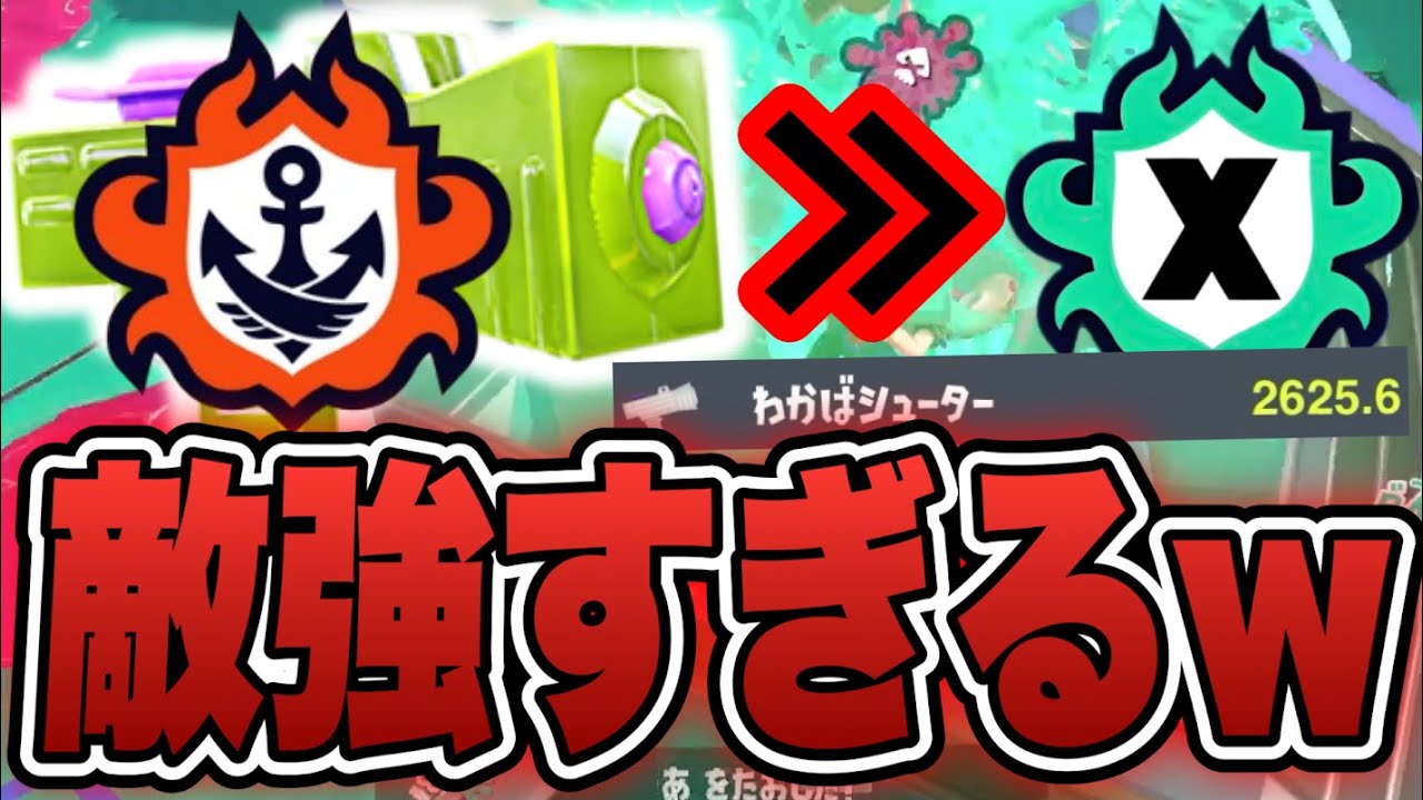 わかばのブキチャレがXマッチよりもハイレベルでヤバすぎるｗｗｗ【スプラトゥーン3】