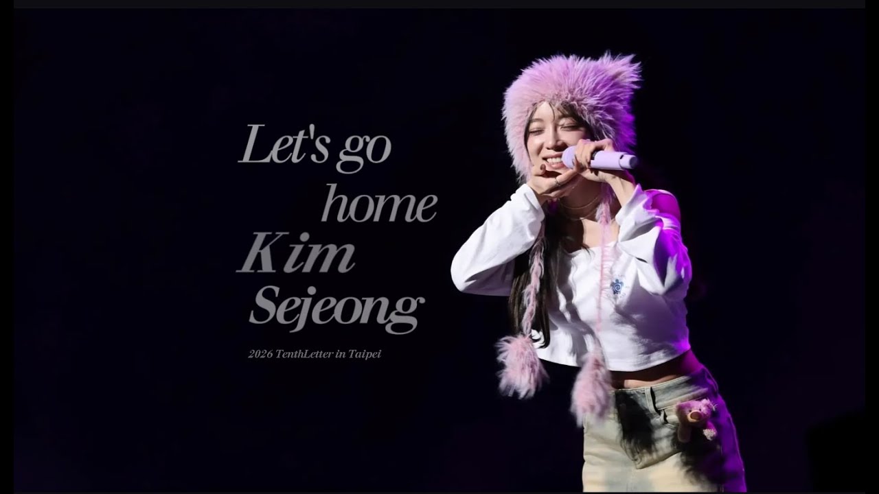2026 KIM SEJEONG FAN CONCERT 열 번째 편지 TO TAIPEI ~ Encore Part ~ Let's go home