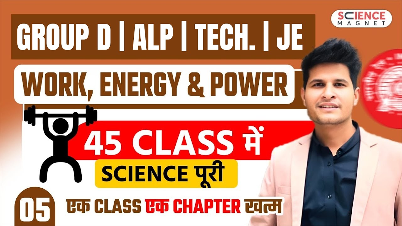 Class - 5 work, Energy & power  | Railway Exams 2026 |45 Classes में पूरी Science | #neerajsir