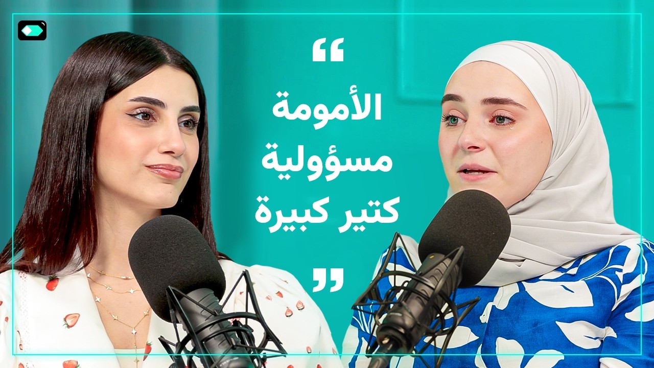 غالية: بطّلت اطّلع على حالي بالمراية | سوالف شاي | مزاج